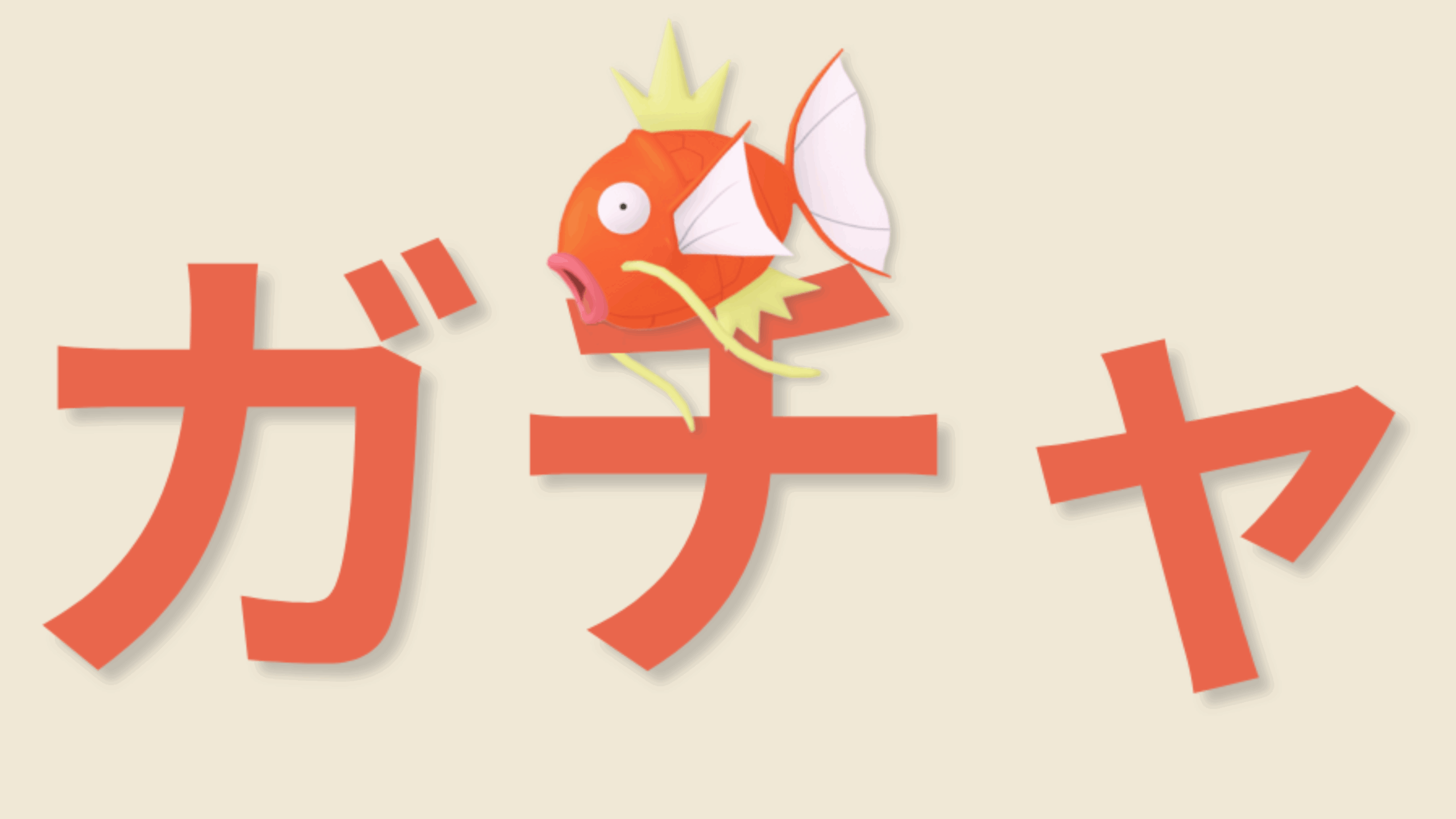 Gacha Magikarp